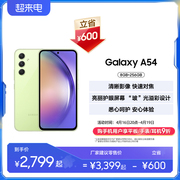 下单立省600元三星samsunggalaxya54拍照智能，5g手机120hz超顺滑全视屏