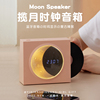 一点拾光揽月时钟蓝牙音响小音箱无线黑胶唱片生日礼物七夕男女友