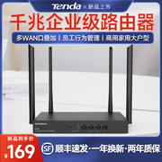 上市腾达企业级千兆端口wifi6路由器双频5G无线高速1200m光纤办公室商用家用工业大功率穿墙王W18E