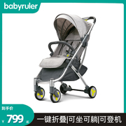 babyruler婴儿推车可坐可躺轻便折叠挡风儿童宝宝婴儿车遛娃神器
