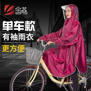 有袖电动自行车单车雨衣骑行骑车专用学生女成人单人加厚时尚雨披