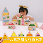 儿童创意彩窗积木亚克力木质几何24大颗粒拼装积木男女孩益智玩具