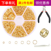 4-10mm盒装单圈开口连接圈，配件diy制作耳环耳钉耳饰品手工材料