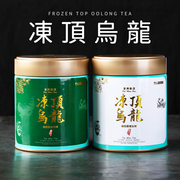 冻顶乌龙茶 台湾高山茶 特级3分火礼盒清香浓香比赛新茶300克