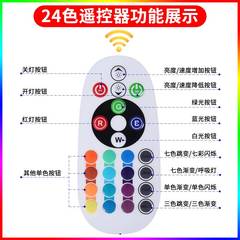 典锐彩色led灯带控制器彩色灯带遥控器套装配件24色灯带