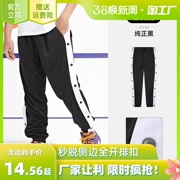 夏季篮球排扣裤子男，秒脱侧全开扣大码宽松运动卫裤高街美式长裤男
