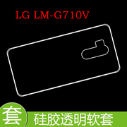 lglm-g710v防刮背套保护手机壳防压高清套防滑透明壳包边软胶套