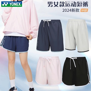 yonex尤尼克斯羽毛球服短裤运动裤子男女速干球裤，训练比赛裤