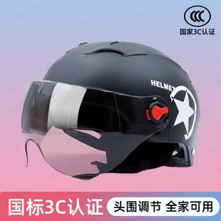 新国标(新国标)3c认证电动车头盔夏男女士电瓶，摩托车安全帽儿童半盔四季