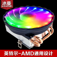 冰曼小机箱CPU风扇台式AMD散热器