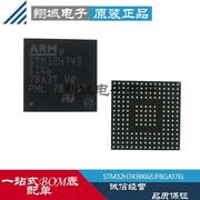 STM32H743IIK6 UFBGA176 32位微控制器-MCU ARM单片机 ST意法