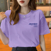 夏季显白香芋紫色纯棉短袖，t恤女2023年桖大码上衣服薄款宽松