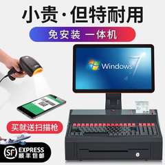 零售业通用收银机一体机win7