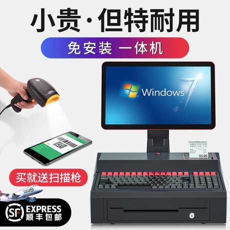 收款机双屏