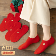 本命年袜子女秋冬款大红色浅口短袜新年男船袜红袜子结婚情侣一对