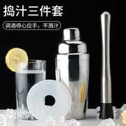 果纳不锈钢水果捣汁器柠檬压汁工具碎冰棒手摇杯调酒专用套装防溅