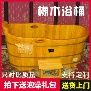 橡木泡澡木桶全身成人家用沐浴桶中式实木浴缸，美容院洗澡桶瑶浴盆