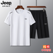 jeep吉普纯棉运动套装男士夏季短袖短裤中年爸爸休闲运动服两件套