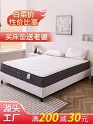 八香海马弹簧床垫1.8米家用双人床单人软硬两用高密海绵20厚