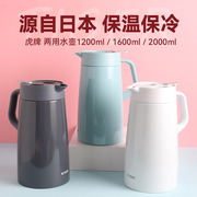日本tiger虎牌保温壶大容量家用不锈钢热开水瓶进口暖水壶PWO