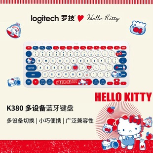 罗技k380HELLO KITTY凯蒂联名款蓝牙无线键盘 静音 学生 ipad平板