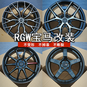 RGW适配宝马锻造轮毂5系3系7系X5X6M 18 19 20 21寸525 530 320等