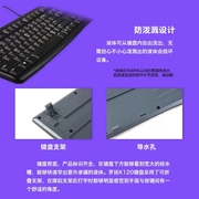 罗技K120有线键盘USB电脑家用防水机械手感游戏商务办公MK120套装