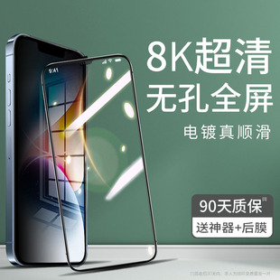 高清适用iphone14promax钢化膜苹果15pro防窥膜12手机膜无孔听筒防尘11贴膜防摔13全屏xr防指纹屏保护3d热弯