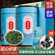 舒米拉(舒米拉)新茶，铁观音浓香型特级铁观音礼盒装500g乌龙茶叶