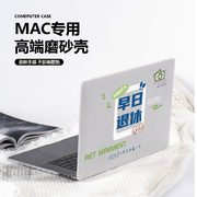 苹果电脑简约透彩壳适用于macbookpro保护壳202314寸macbook外壳套air13笔记本mac电脑轻薄13透明保护套
