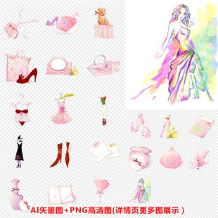 p0275手绘水彩粉红色，生活用品服饰女装包包，鞋子玫瑰花朵素材