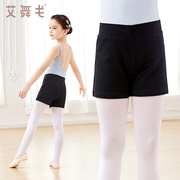 儿童舞蹈短裤三分裤女童芭蕾舞，高腰练功裤专用防走光打底裤中国舞