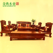 东阳红木家具全实木质，非洲酸枝木双龙沙发茶几，客厅套装组合中式