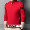 大红色羊绒衫加厚拉链半高领中年本命年毛衣男士100%纯羊毛衫爸爸