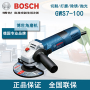 博世角磨机博世GWS7-100打磨角磨机磨光切割机多功能打磨机工具
