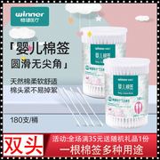 稳健婴儿细头棉签新生儿一次性超细双头宝宝卫生棉棒罐装180支/盒