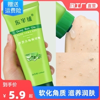 软化角质 滋养润肤