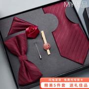 5件套酒红拉链领带男正装，商务休闲韩版结婚新郎领结方巾领带夹