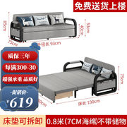 星奇堡沙发床两用可折叠多功能推拉客厅小户型简约铁艺双人1.5米