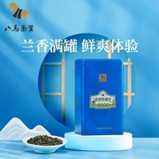 八马茶业 大满贯系列清香型安溪铁观音茶叶兰香型乌龙茶单罐装98g