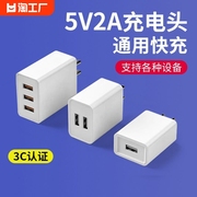 5v2a1a充电器头通用手机充电头usb插头适用苹果安卓华为快充头双口三口荣耀小米oppo数据线套装多口ipad风扇