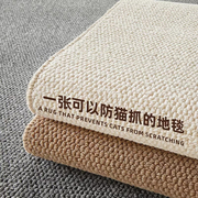 日式仿麻地毯客厅轻奢高级茶几毯卧室阳台榻榻米猫抓板地垫子