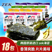 韩国进口食品zek海苔拌饭包饭寿司用烤紫菜橄榄油竹盐烤海苔零食