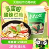 泰国进口iMee艾米方便面绿咖喱鸡肉味70g*1杯夜宵零食速食泡面