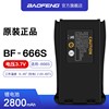 宝锋对讲机电池 bf-666s/777s/888s BF-C1大容量宝峰锂电池