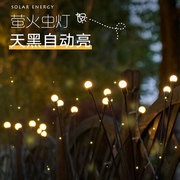 腾宇灯饰led灯串室外太阳能庭院灯萤火虫自动感光园林量化草坪灯