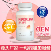 阿胶血红素补铁片爆款焦磷酸铁压片糖果阿胶红枣胶原蛋白肽咀嚼片