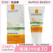 理肤泉-清爽润色防晒啫喱防晒霜SPF50+ Anthelios XL -抗油光50ml