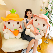 可爱小白兔抱枕网红ins夏季水果兔子少女心卡通动漫毛绒玩具玩偶
