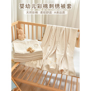 新生婴儿彩棉被套宝宝纯棉a类，床上用品幼儿园儿童，被罩单件可定制